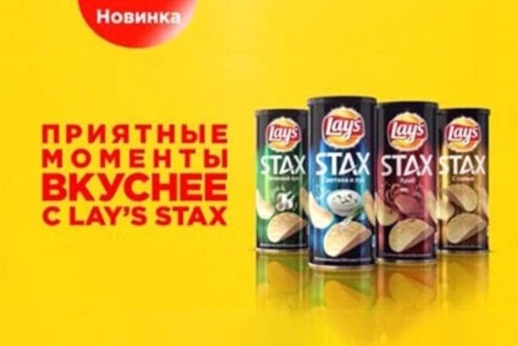 Lay-s-Russia.jpg