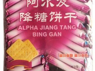 Biscuits-for-diabetics-by-Tianjin-Alpha-Health-Care-Products.jpg