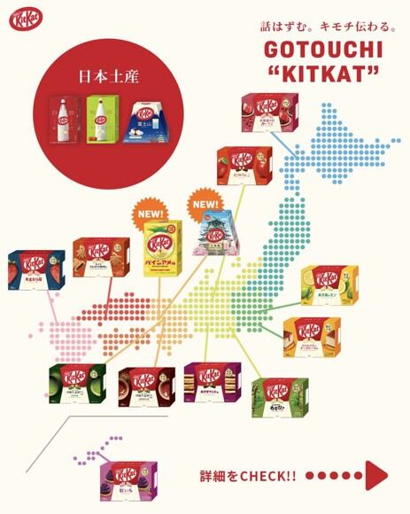 Nestle KitKat Japan specials by region
